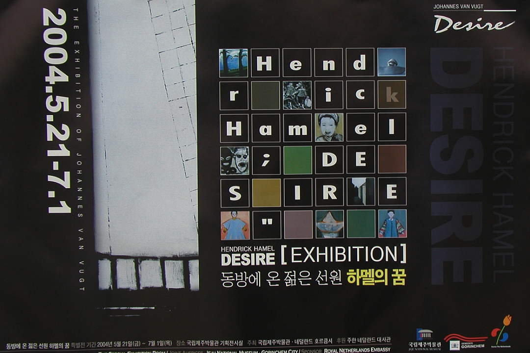 Affiche Desire Jeju National Museum Korea